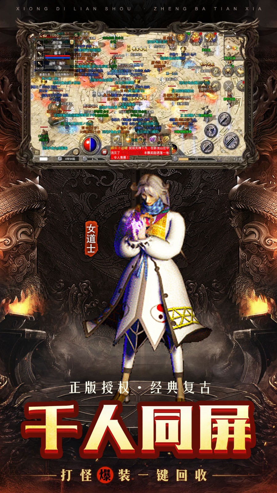 新开传奇1.85复古
