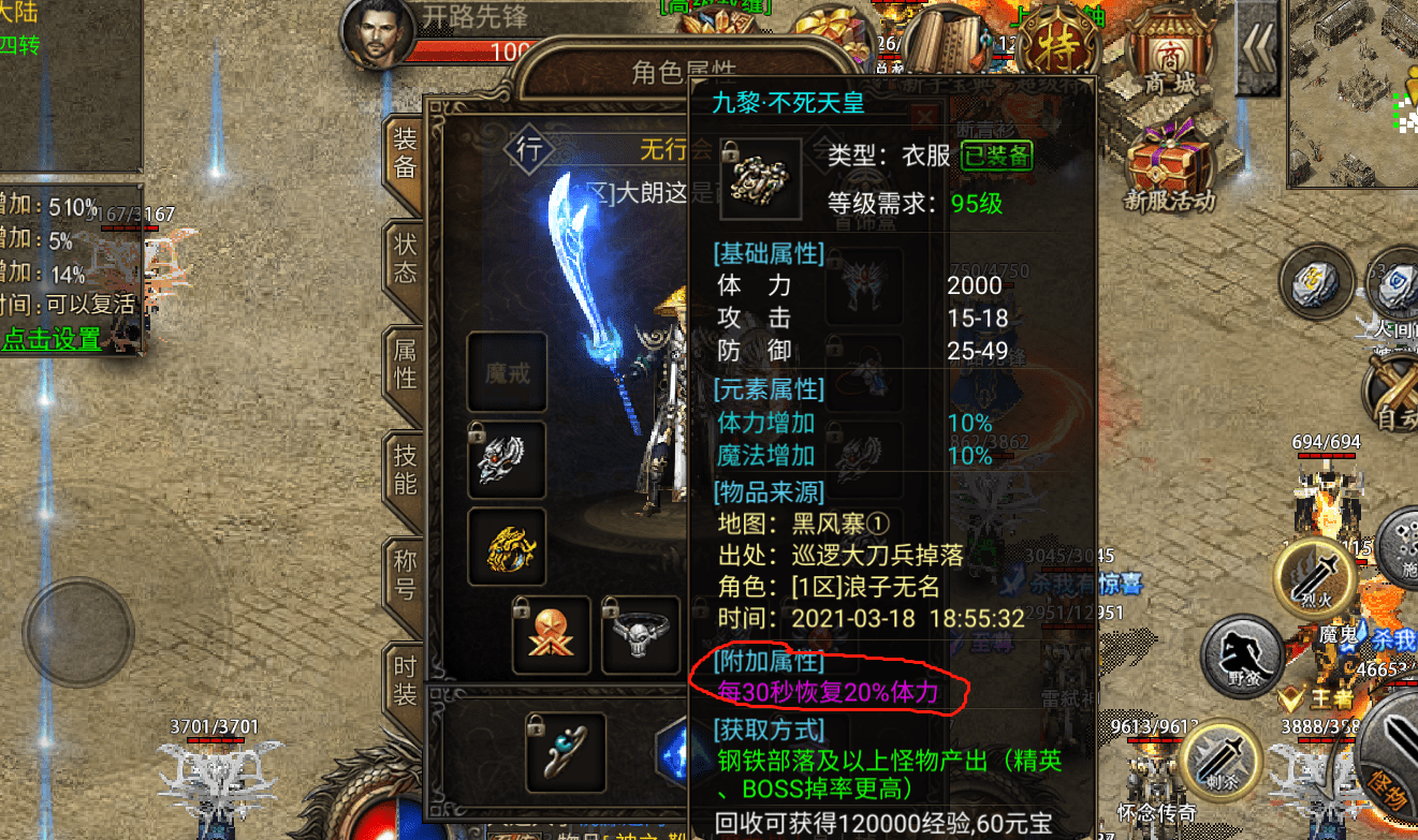 二、游戏特点