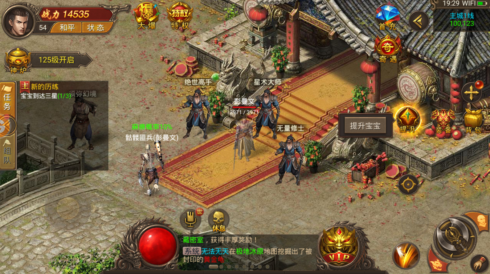 今天新开传奇网站