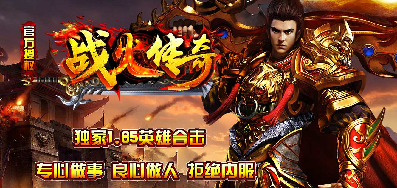 热血传奇sf玩法解析：重温旧时激情与热血